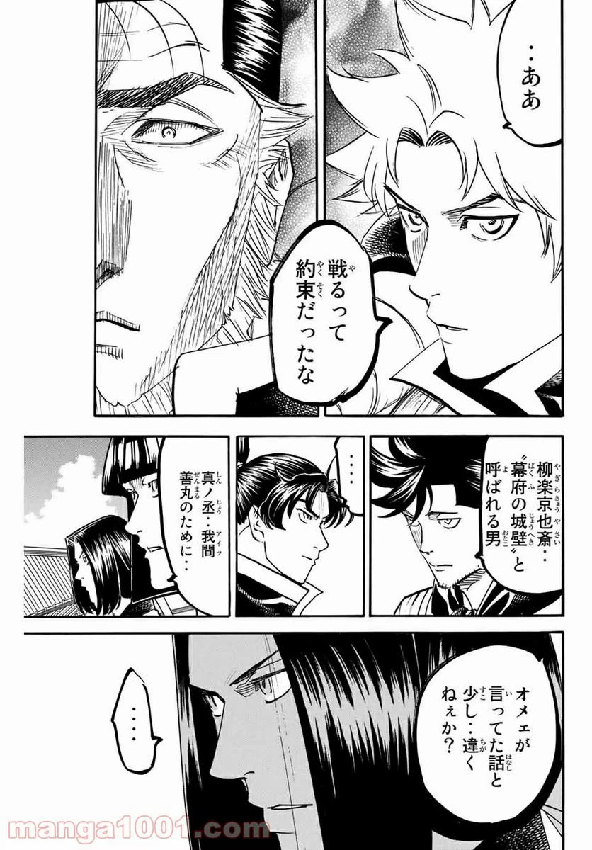ページ 11 — 第182話