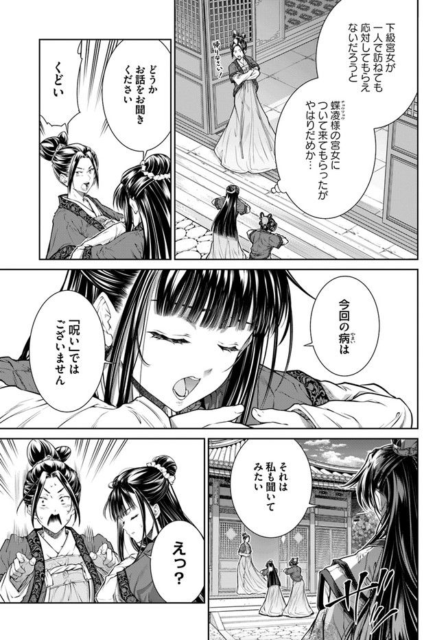 ページ 7 — 第3.3話