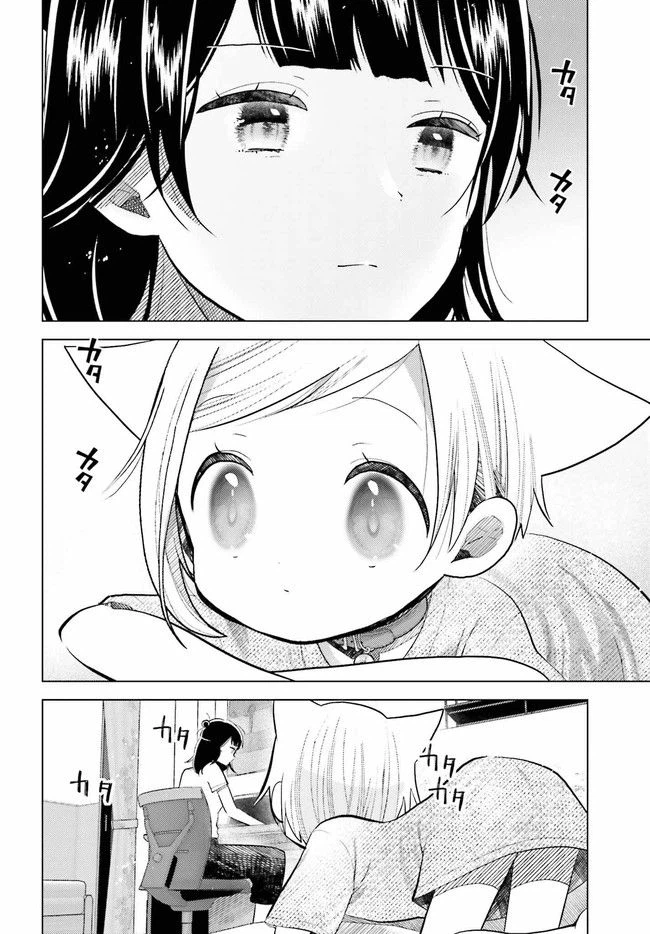 ページ 3 — 第9.1話