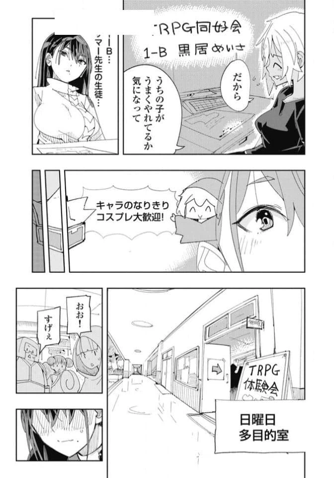 ページ 3 — 第30話