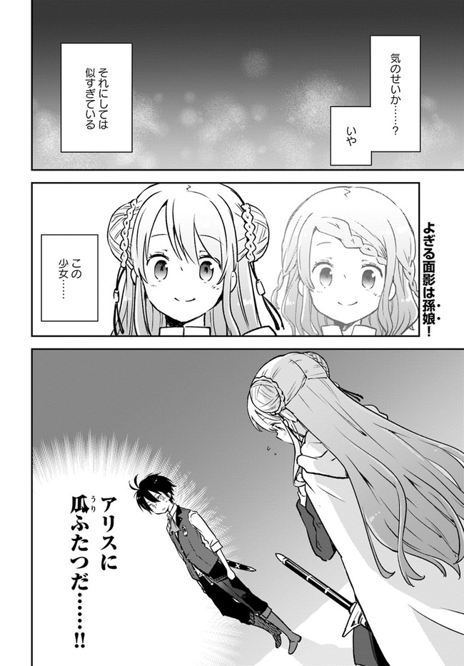 ページ 32 — 第7話