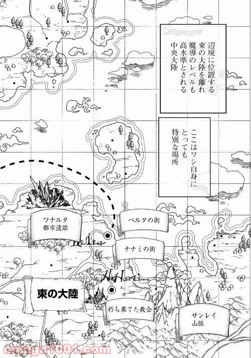 ページ 4 — 第36話