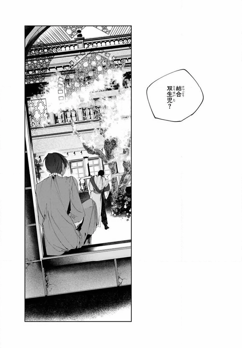 ページ 7 — 第9話