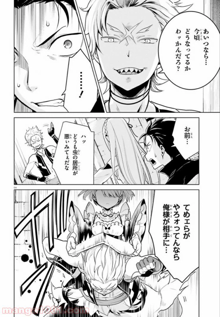 ページ 4 — 第3.2話