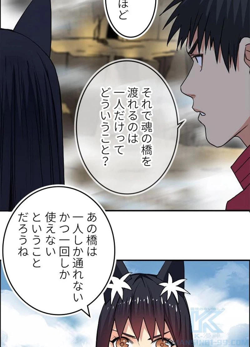 ページ 19 — 第108話