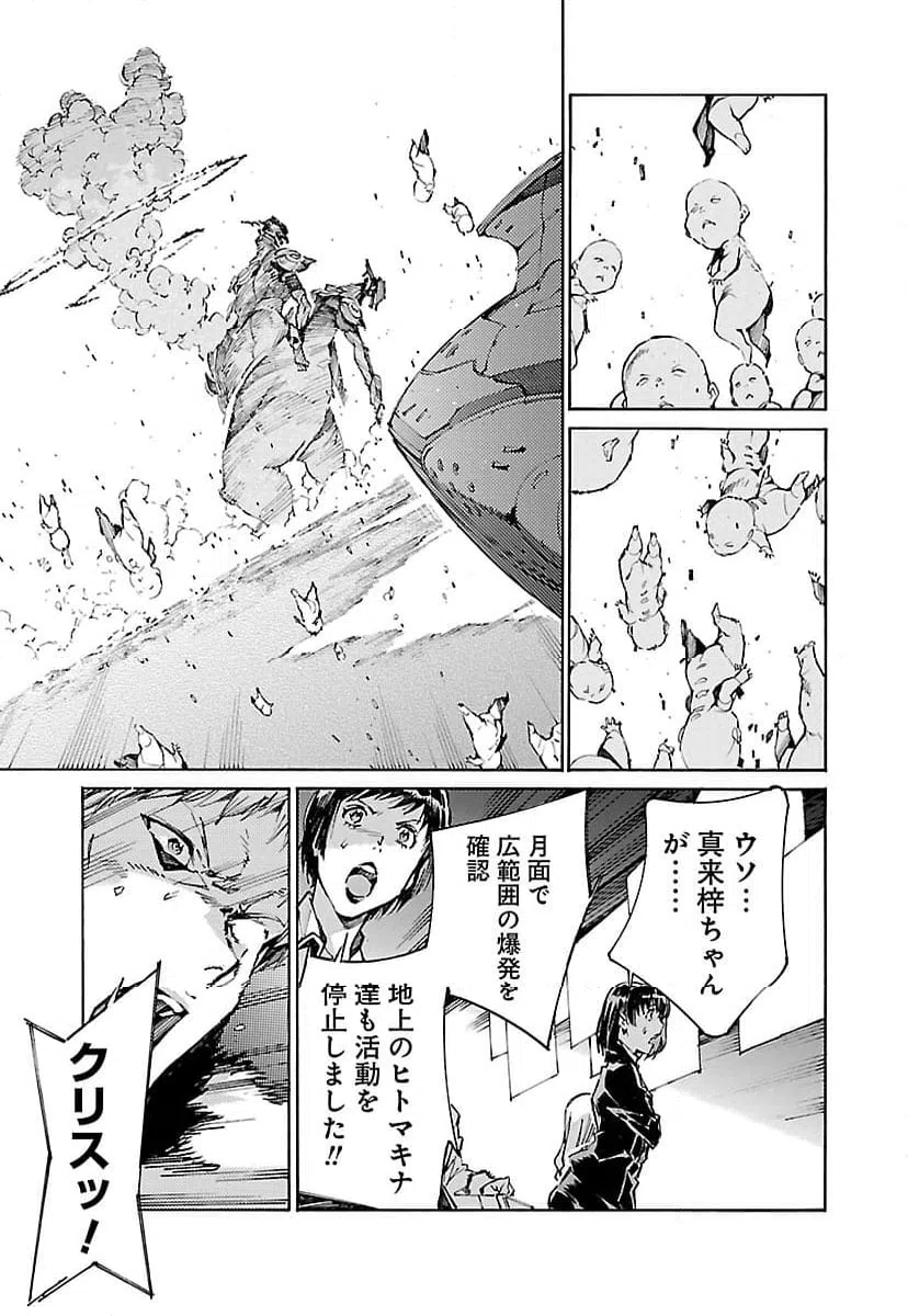 ページ 23 — 第115話