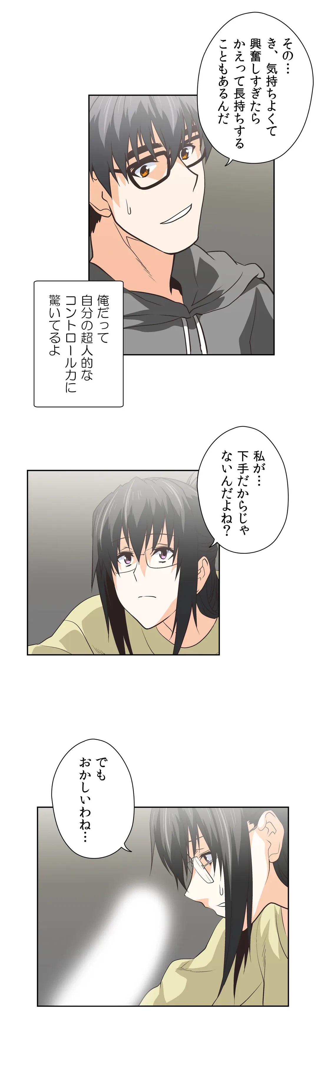 ページ 14 — 第65話