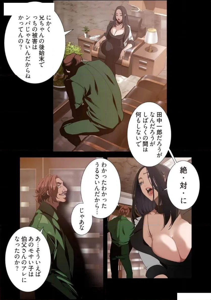 ページ 11 — 第72話