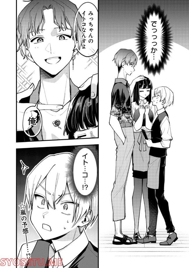ページ 4 — 第31話