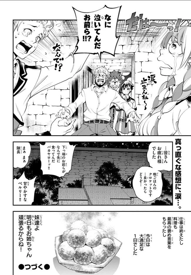 ページ 32 — 第2話