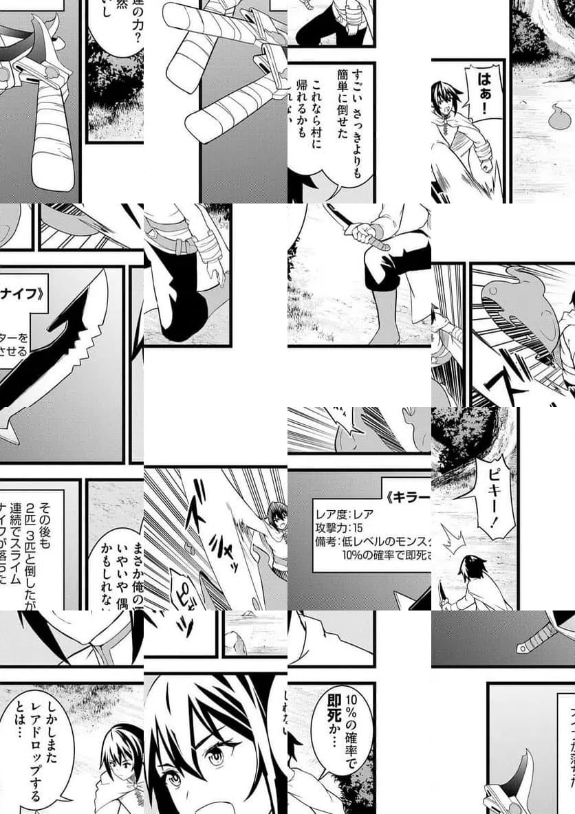 ページ 12 — 第1話