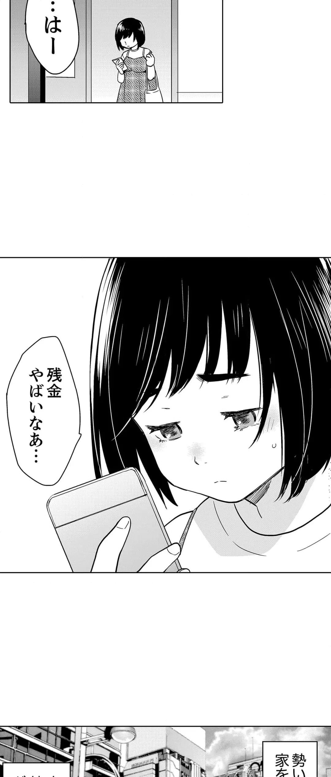 ページ 19 — 第100話
