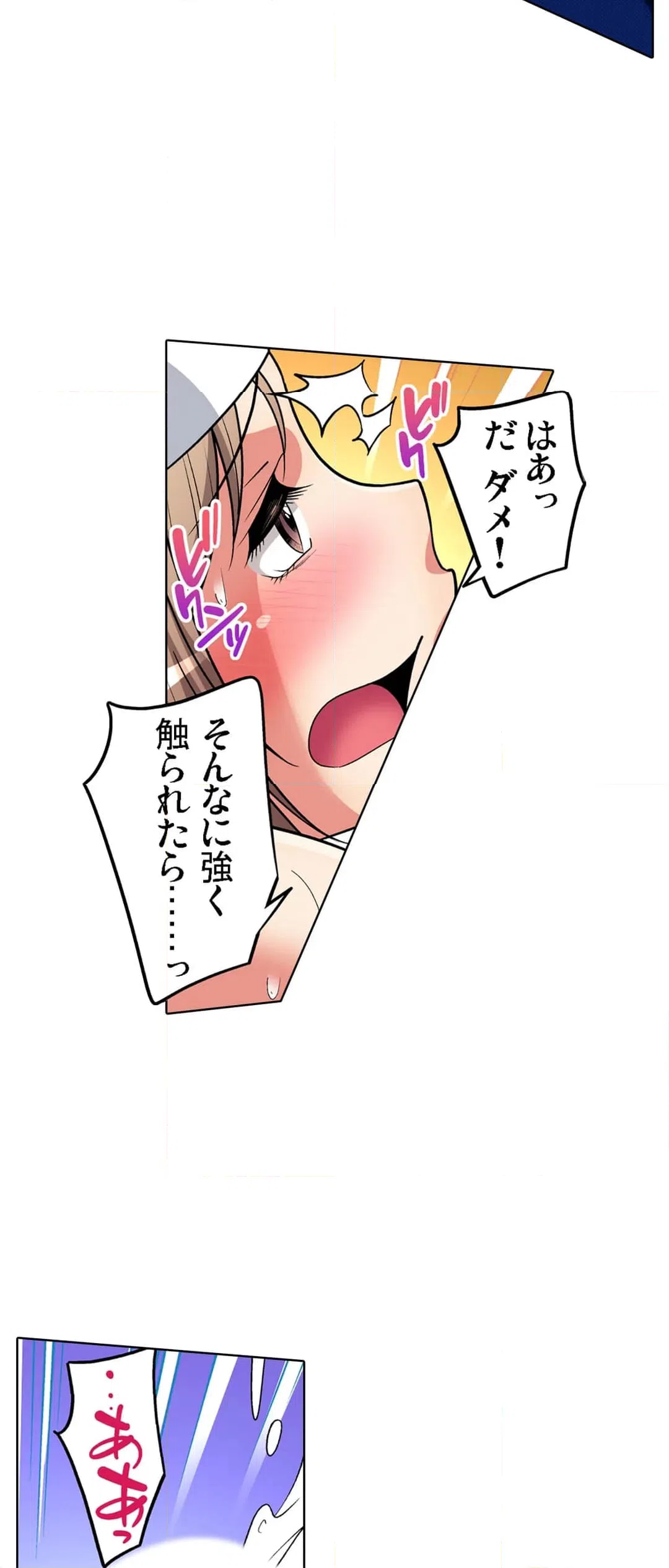 ページ 9 — 第83話