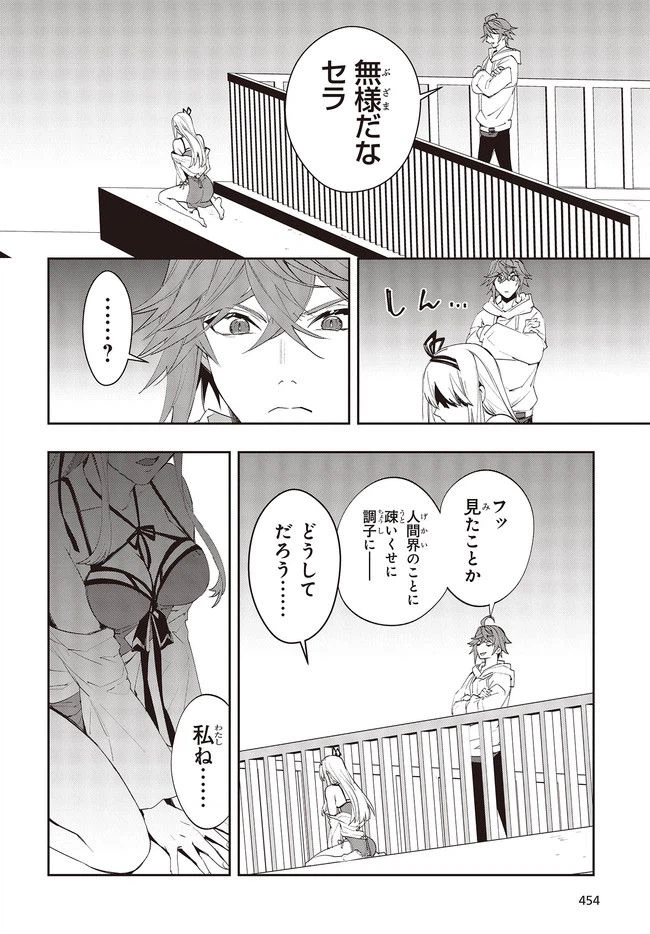 ページ 11 — 第5.2話