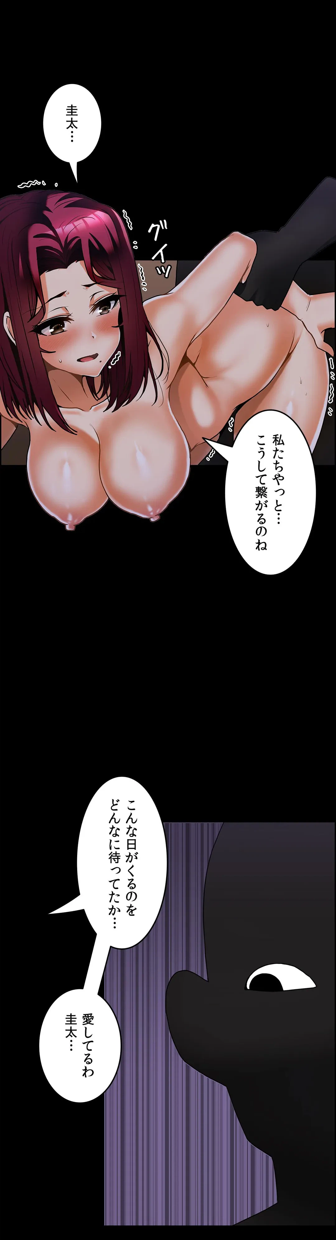 ページ 3 — 第28話