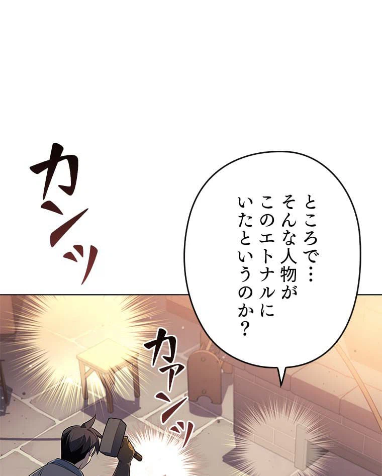 ページ 6 — 第101話