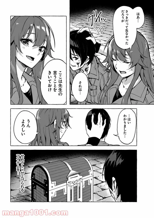 ページ 18 — 第8話