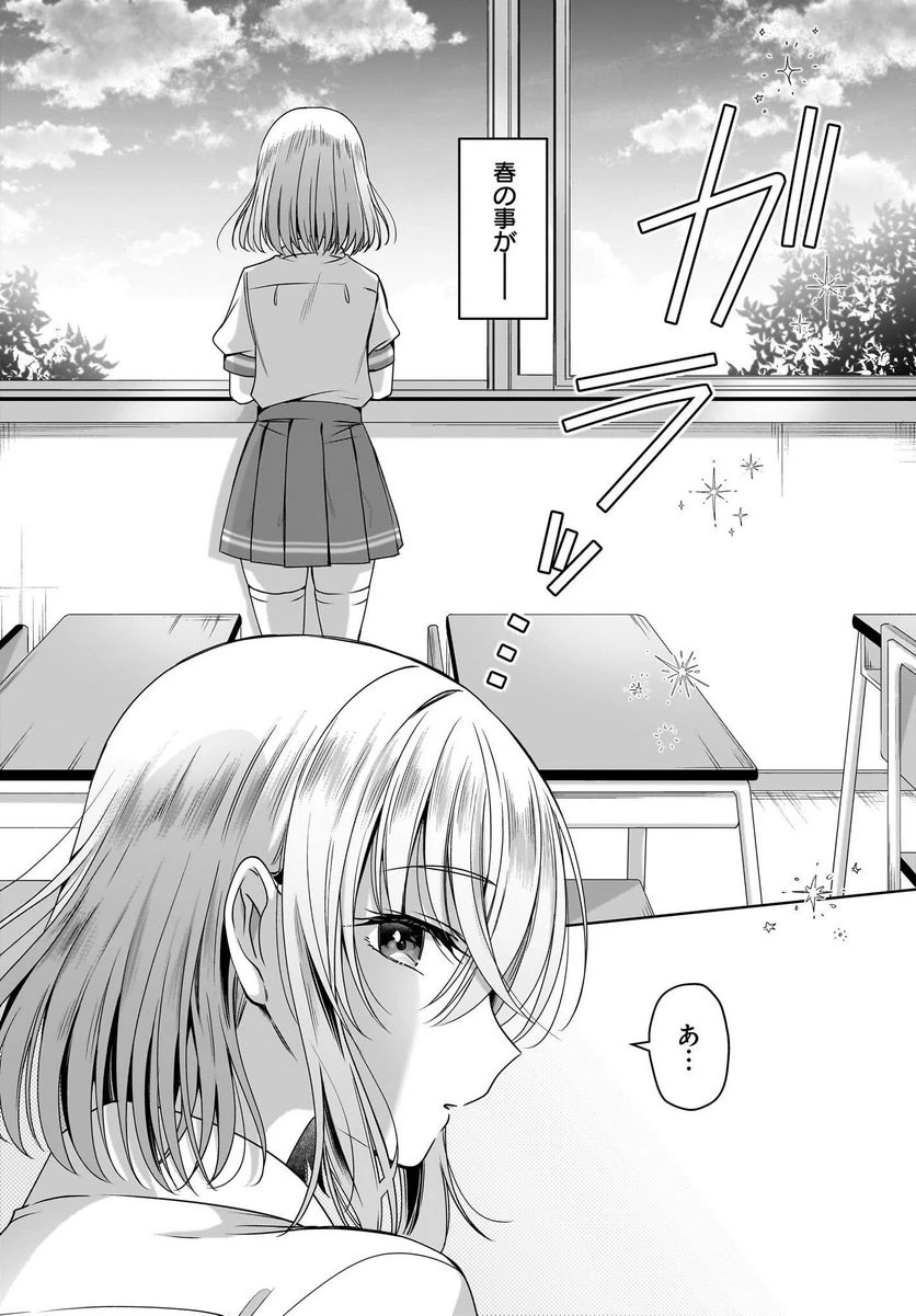ページ 19 — 第6話