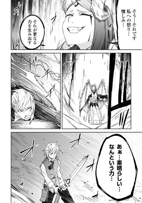 ページ 16 — 第14話