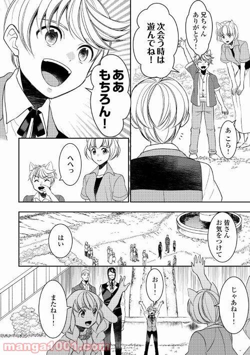 ページ 4 — 第63話