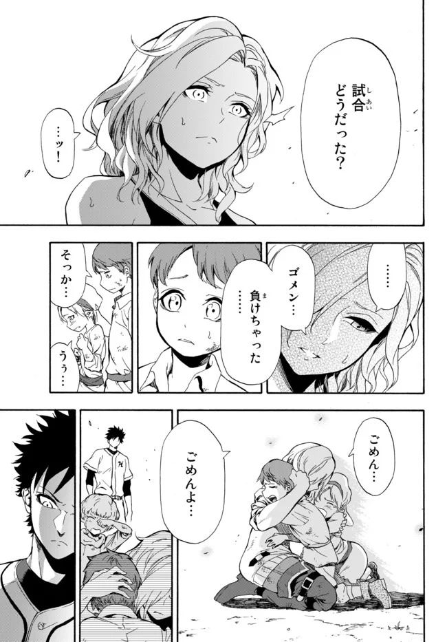ページ 3 — 第2話