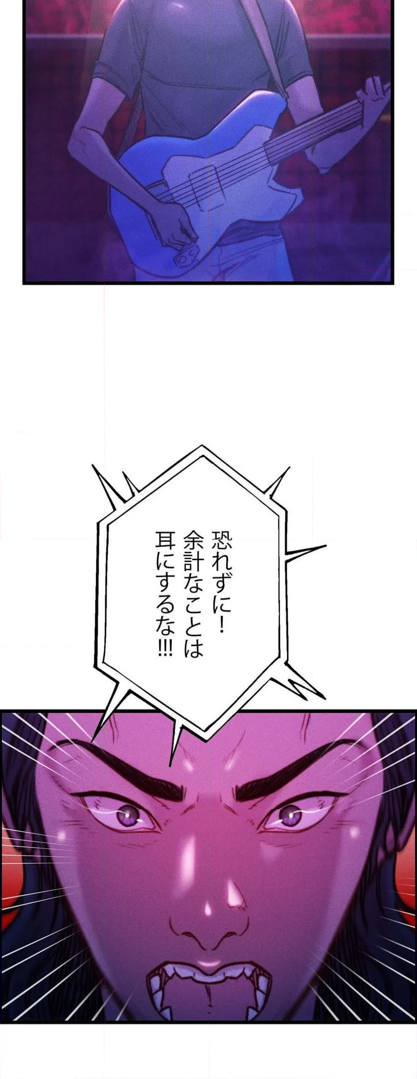 ページ 18 — 第21話