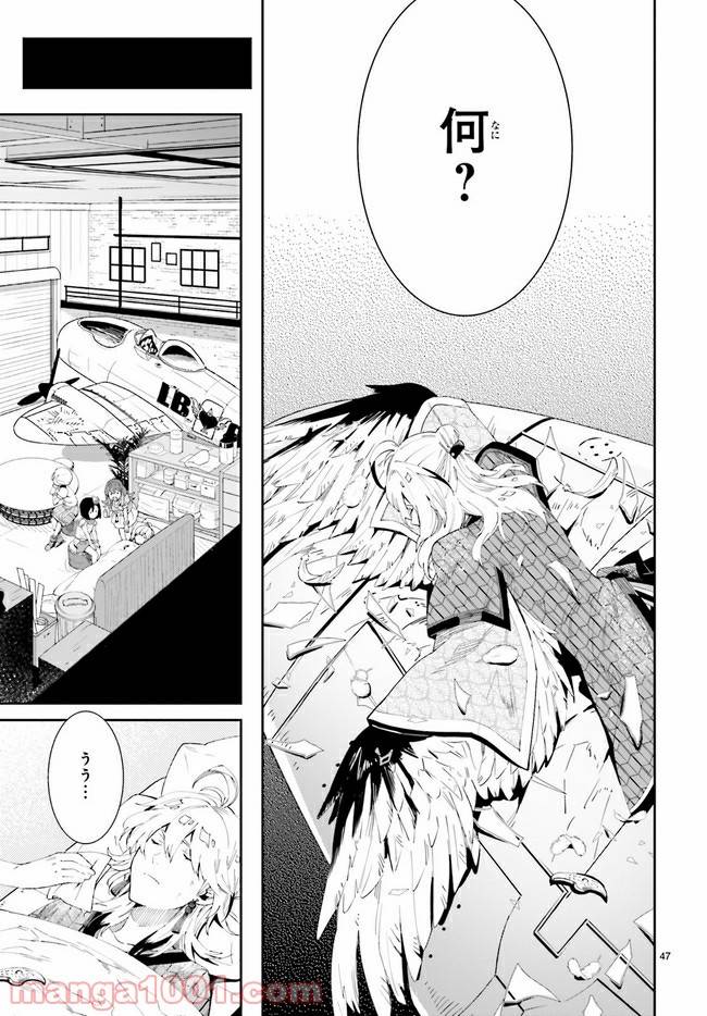 ページ 14 — 第1.2話
