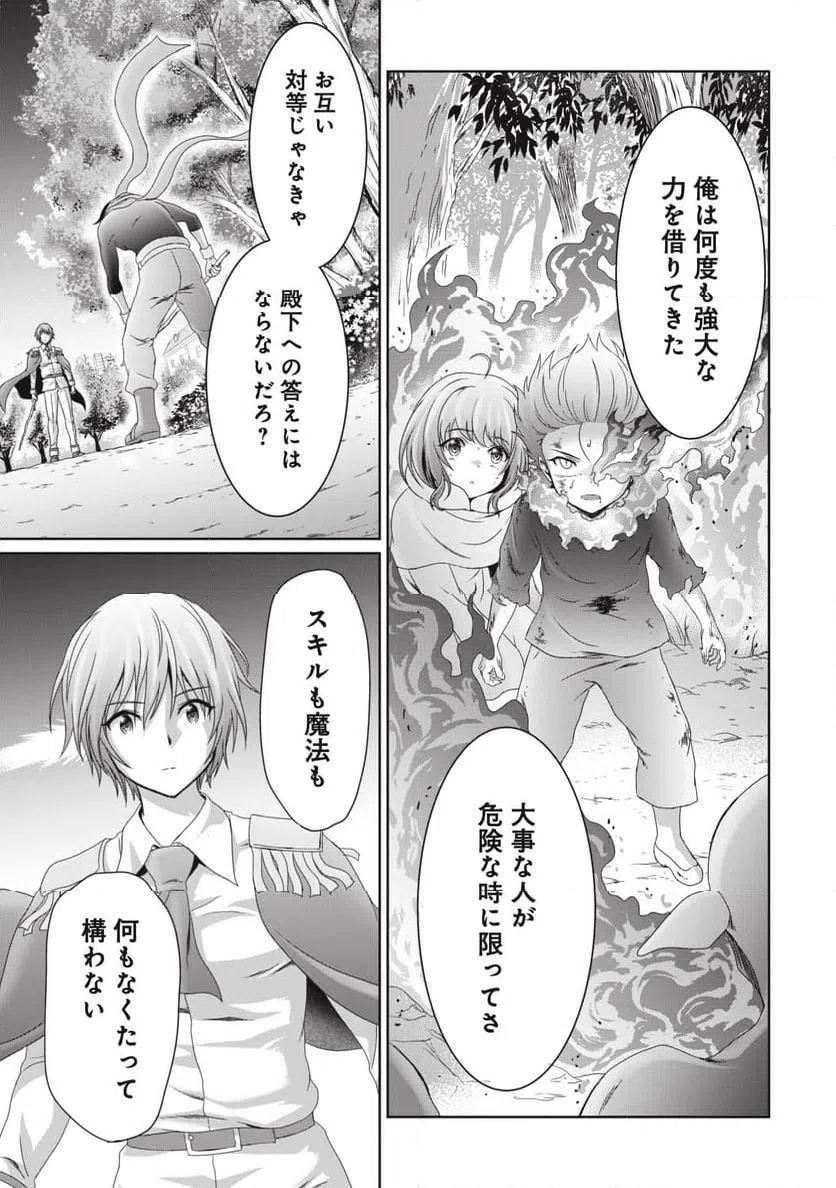 ページ 5 — 第9話