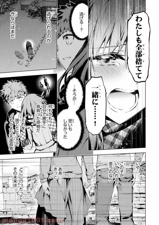 ページ 9 — 第34話