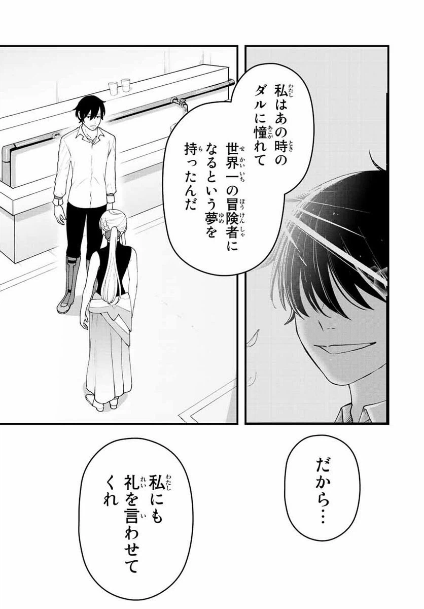 ページ 7 — 第32話
