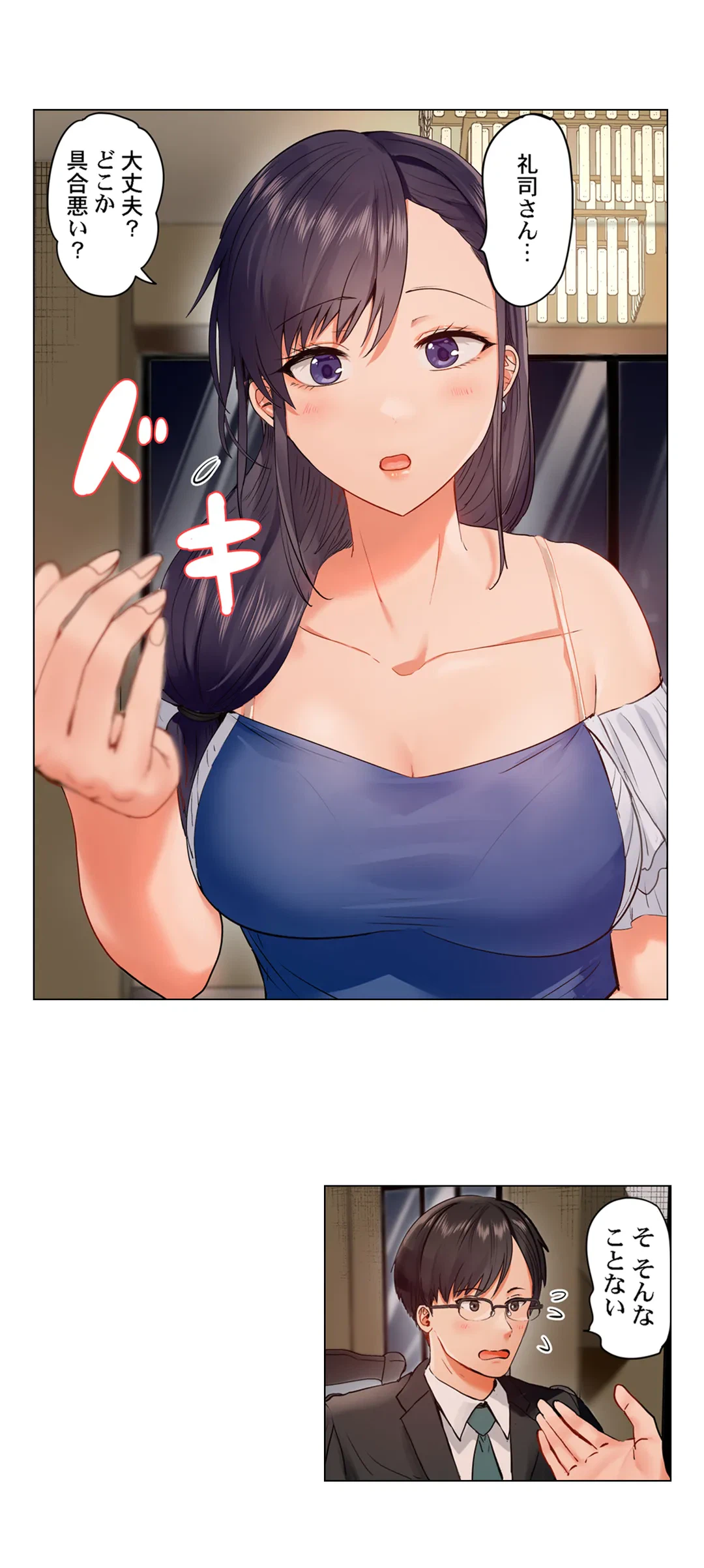 ページ 6 — 第52話