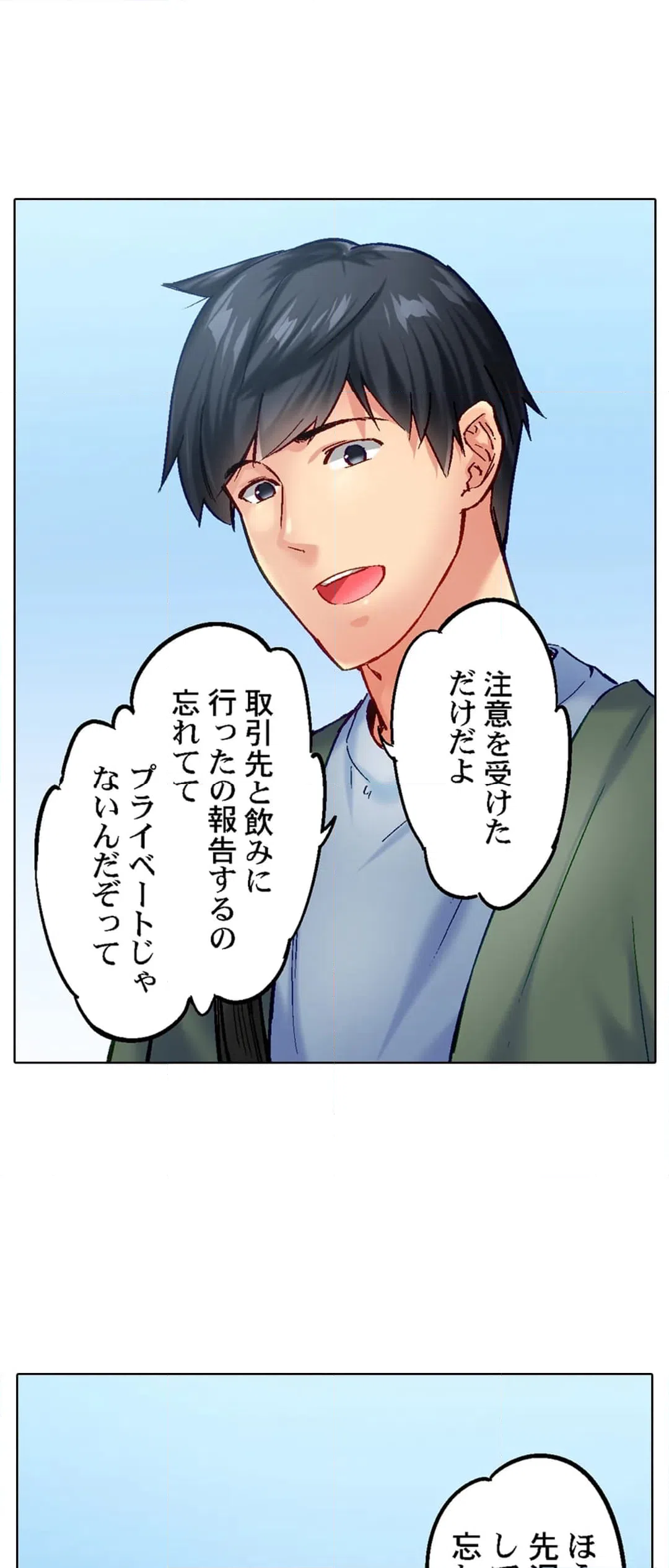 ページ 5 — 第106話