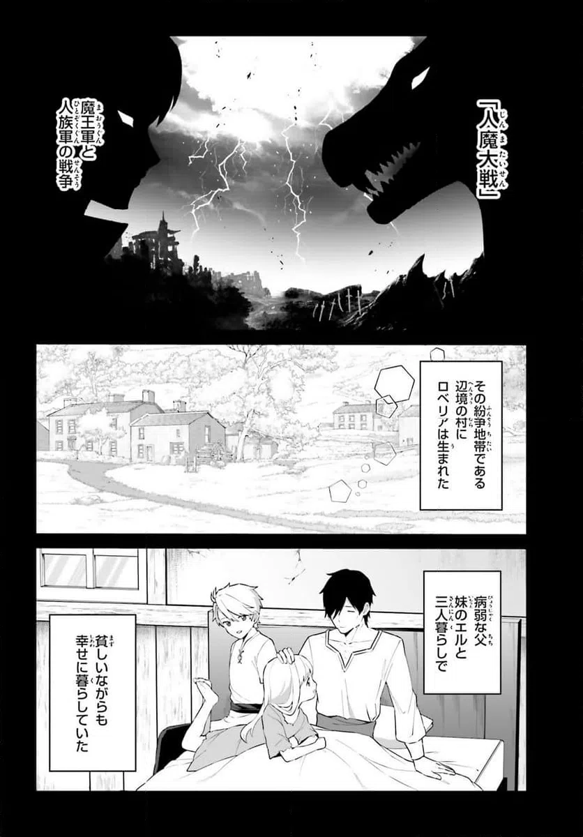 ページ 25 — 第1話
