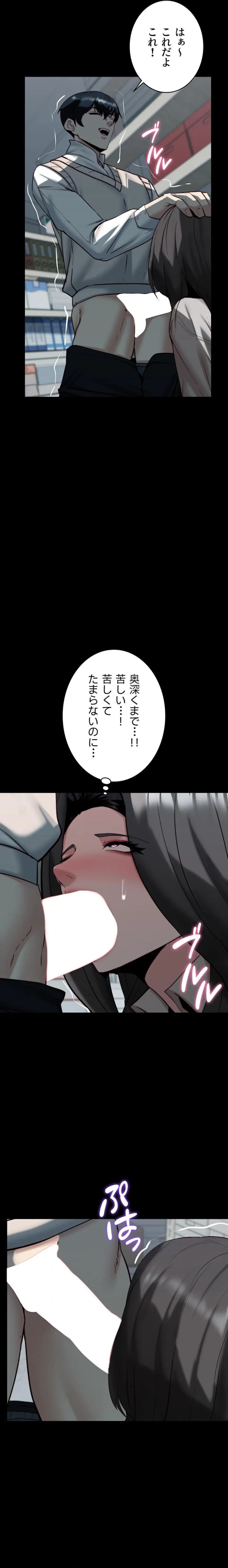ページ 22 — 第19話
