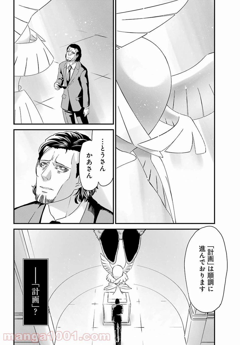 ページ 23 — 第15話