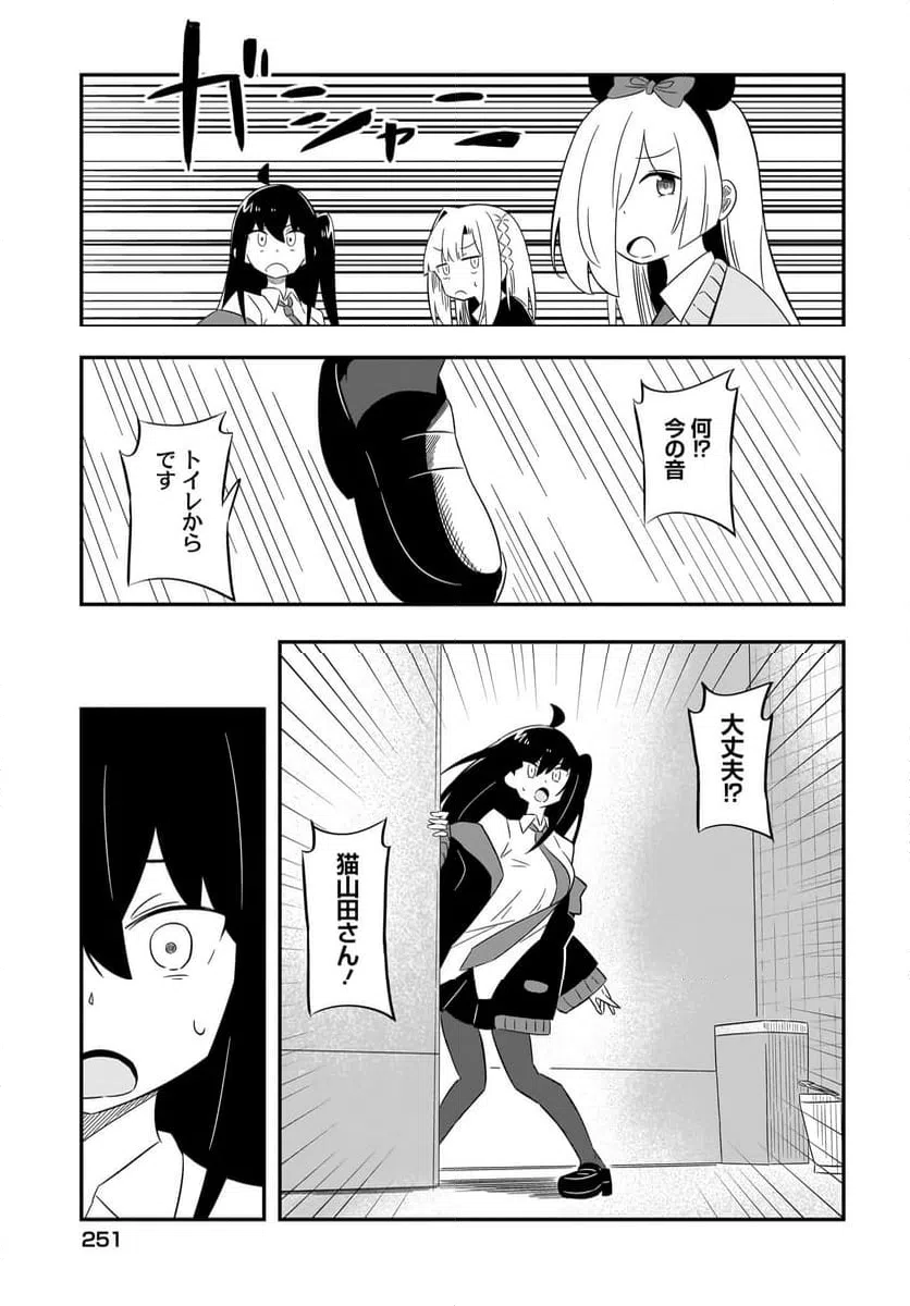 ページ 23 — 第10話