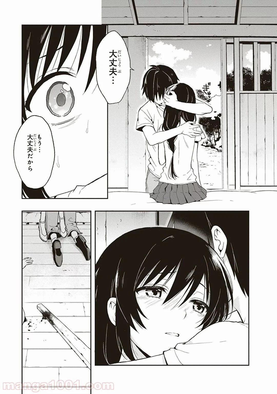 ページ 27 — 第14話