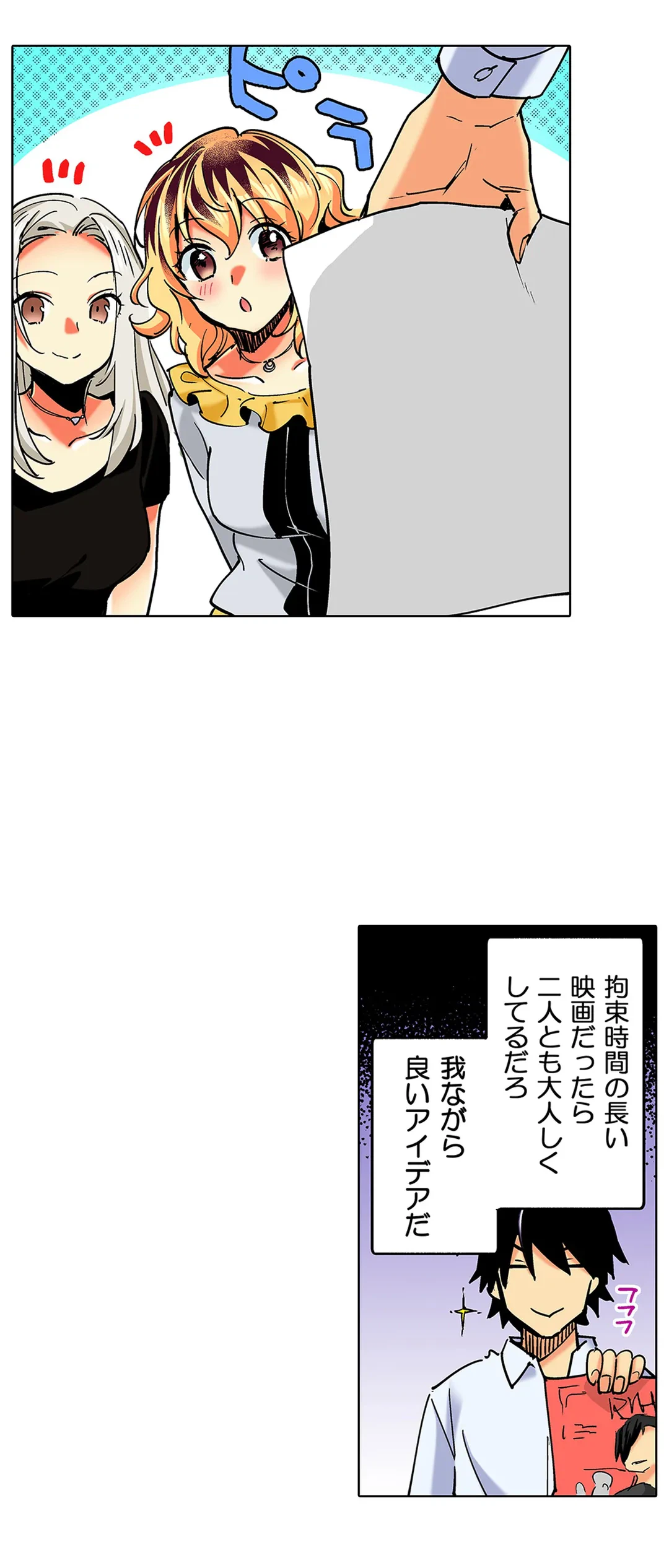 ページ 9 — 第28話