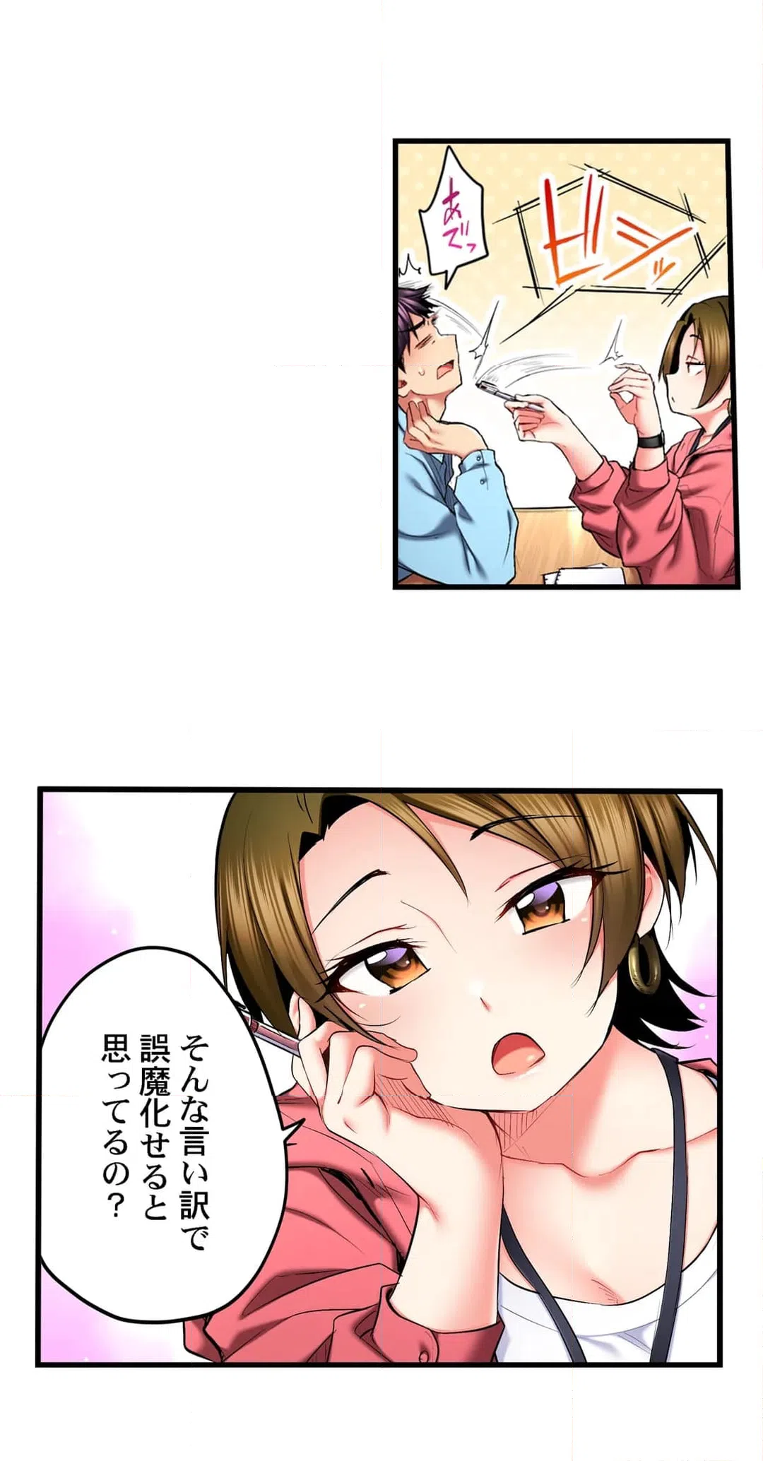 ページ 18 — 第62話