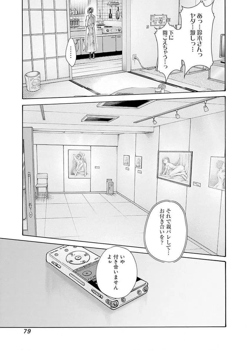 ページ 25 — 第60話