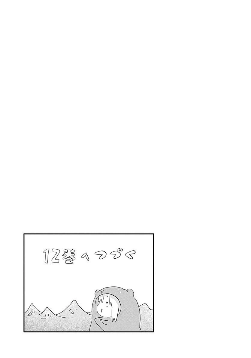 ページ 9 — 第199話