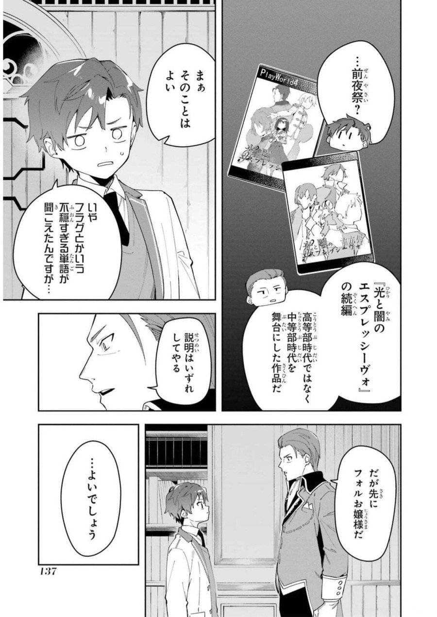 ページ 17 — 第33話