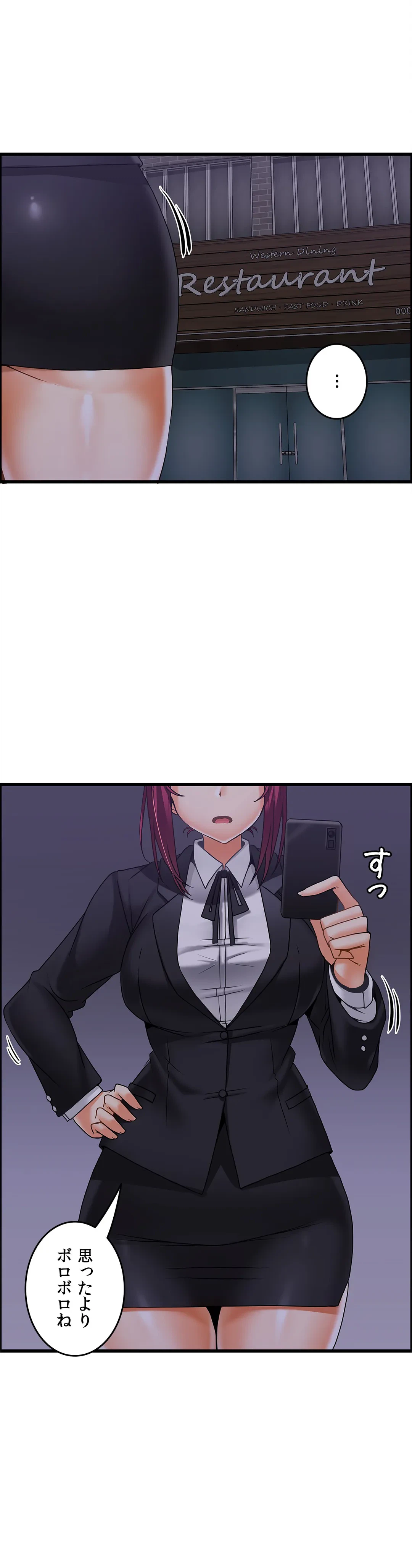 ページ 22 — 第11話