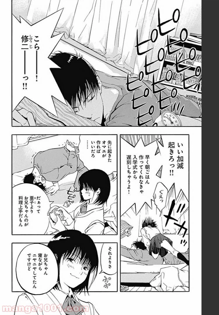 ページ 4 — 第1話