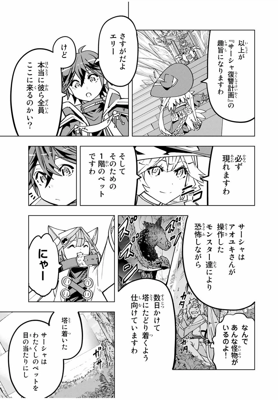 ページ 17 — 第31話