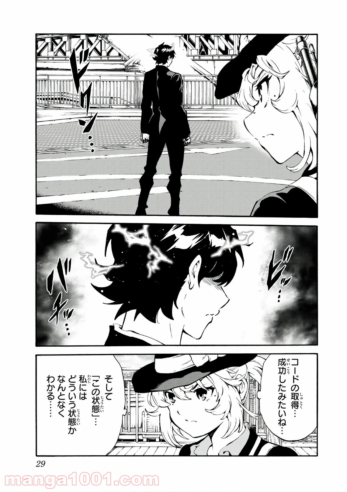 ページ 10 — 第221話