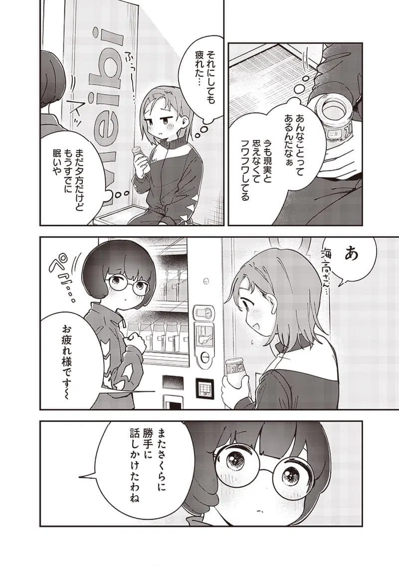 ページ 6 — 第36話