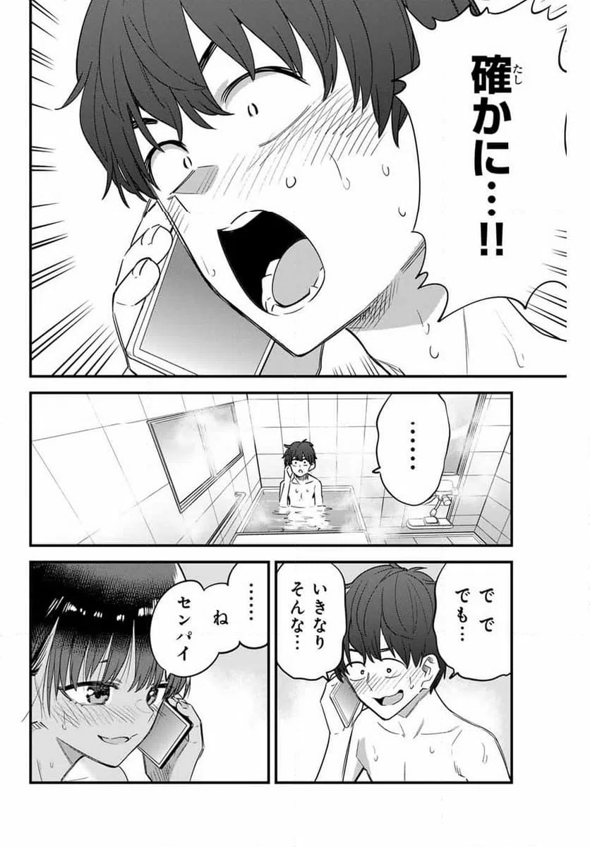 ページ 10 — 第145話