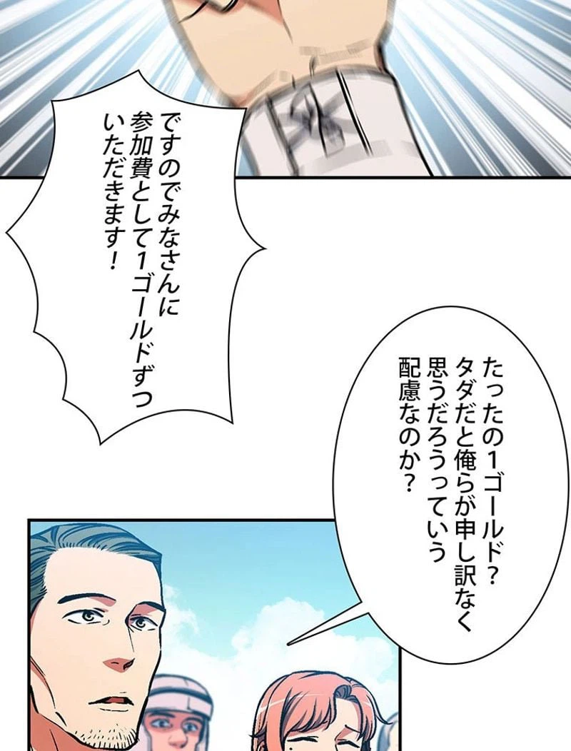 ページ 18 — 第112話