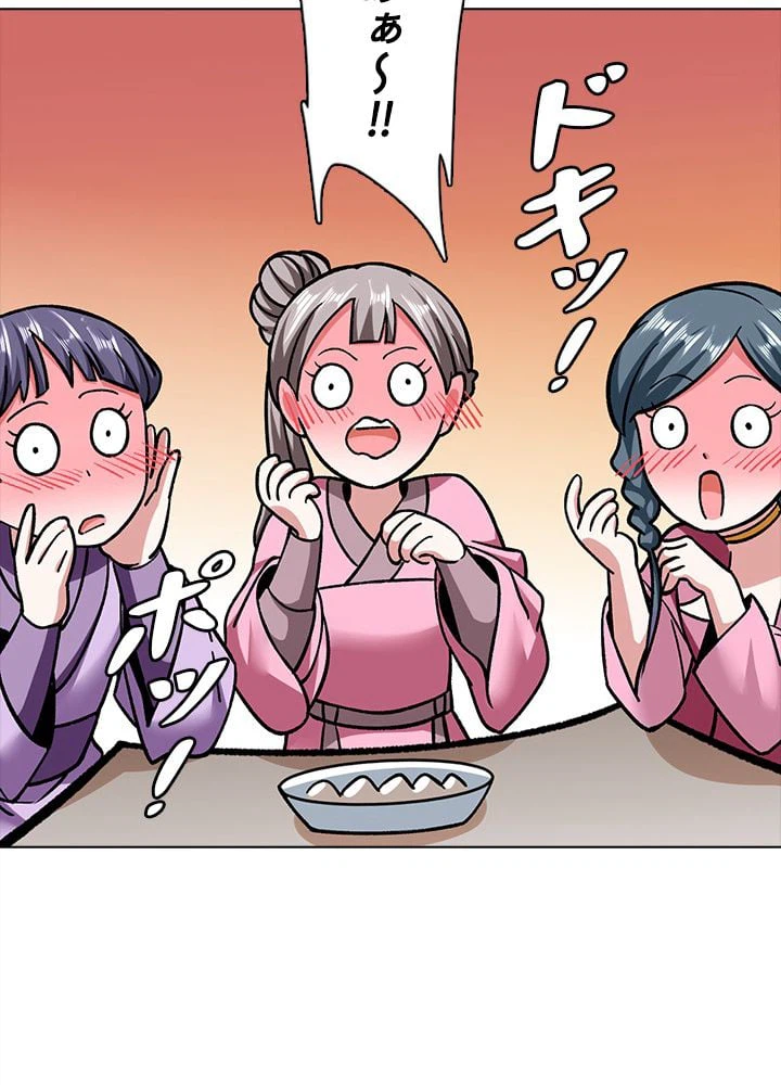 ページ 15 — 第207話